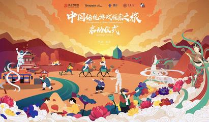 數(shù)字動漫演繹千年敦煌 騰訊互娛攜手敦煌研究院開啟傳統(tǒng)游戲探索之旅