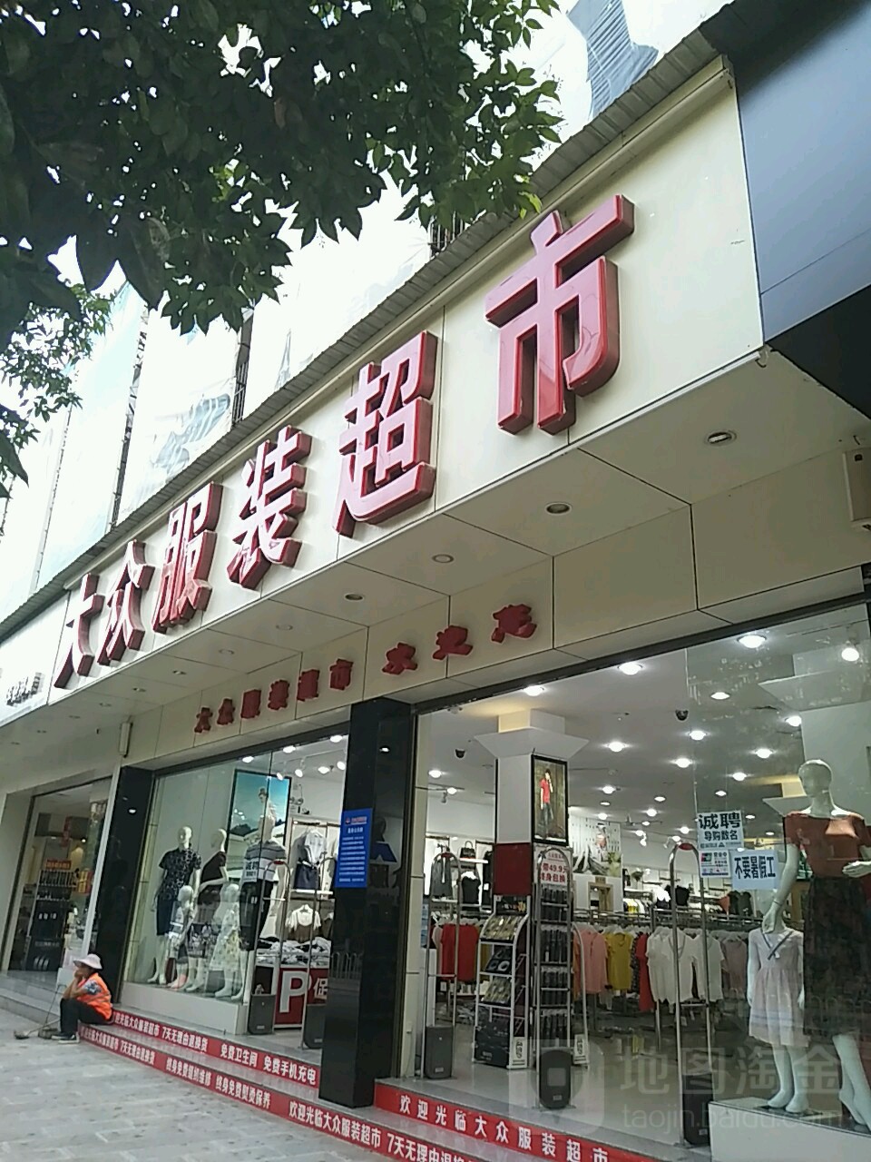 廣州萬佳服裝批發市場拿貨攻略