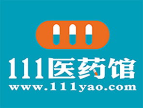 加盟111醫藥館投資費用解析與加盟信息查詢指南