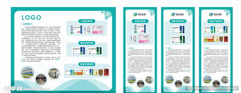 藥品企業(yè)產(chǎn)品醫(yī)療健康展板展架設(shè)計圖 構(gòu)建專業(yè)、可信的醫(yī)藥健康咨詢橋梁